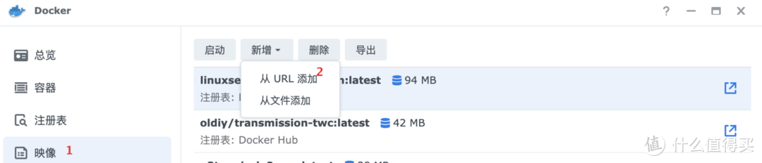 群晖Docker部署Transmission