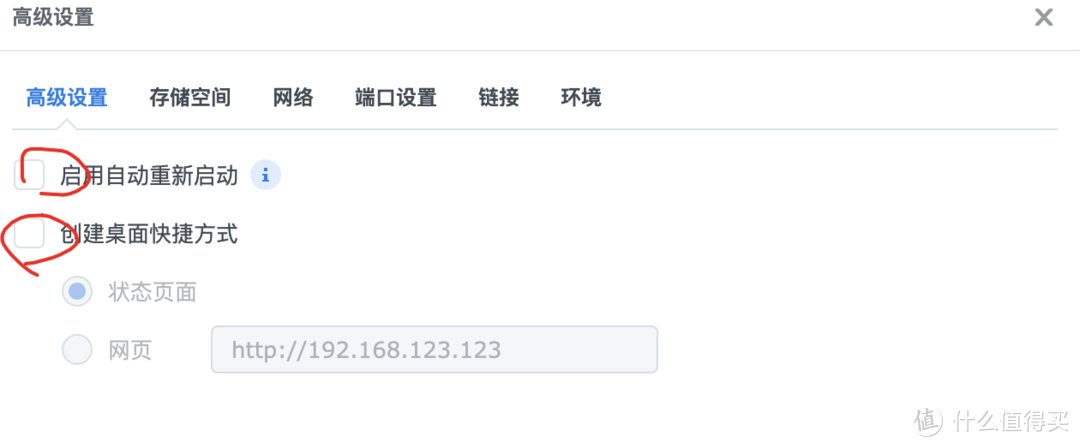 群晖Docker部署Transmission