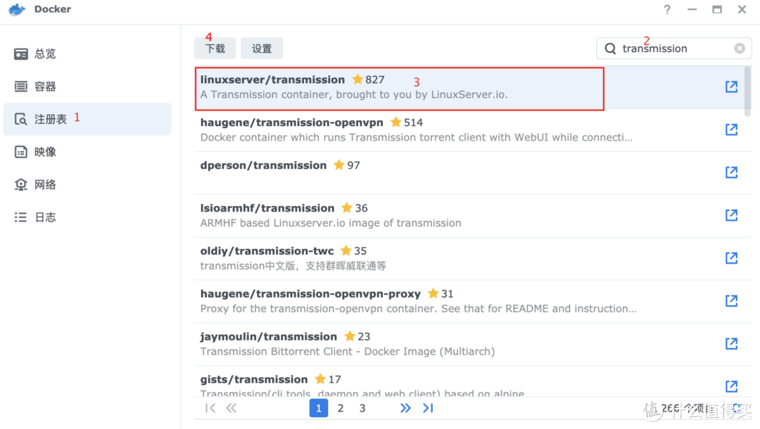 群晖Docker部署Transmission
