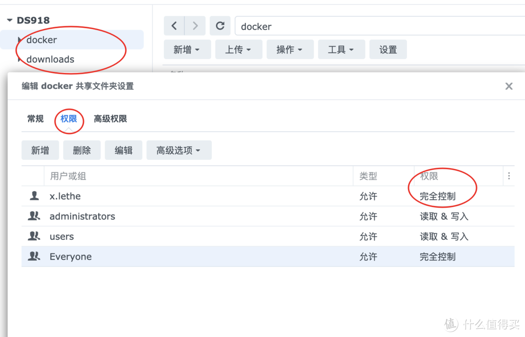 群晖Docker部署Transmission