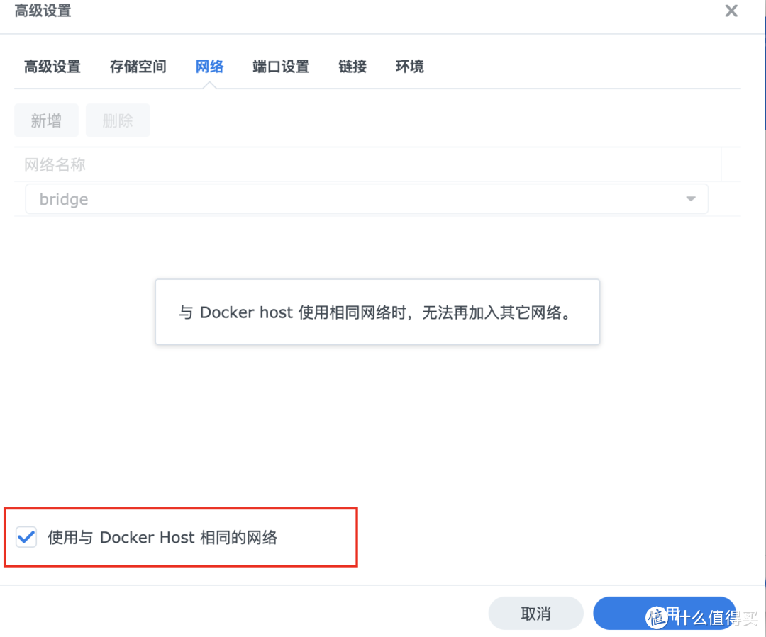 群晖Docker部署Transmission