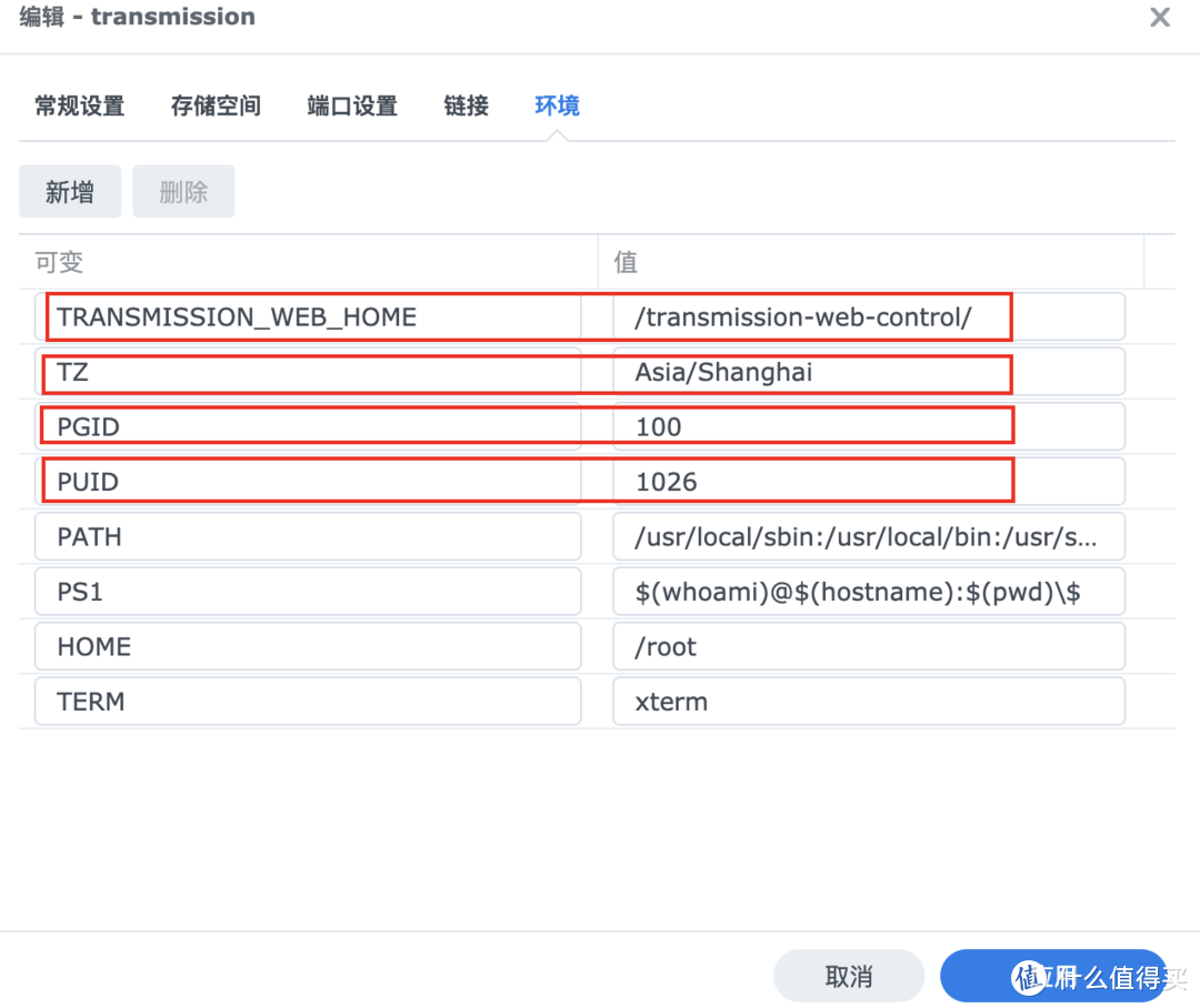 群晖Docker部署Transmission