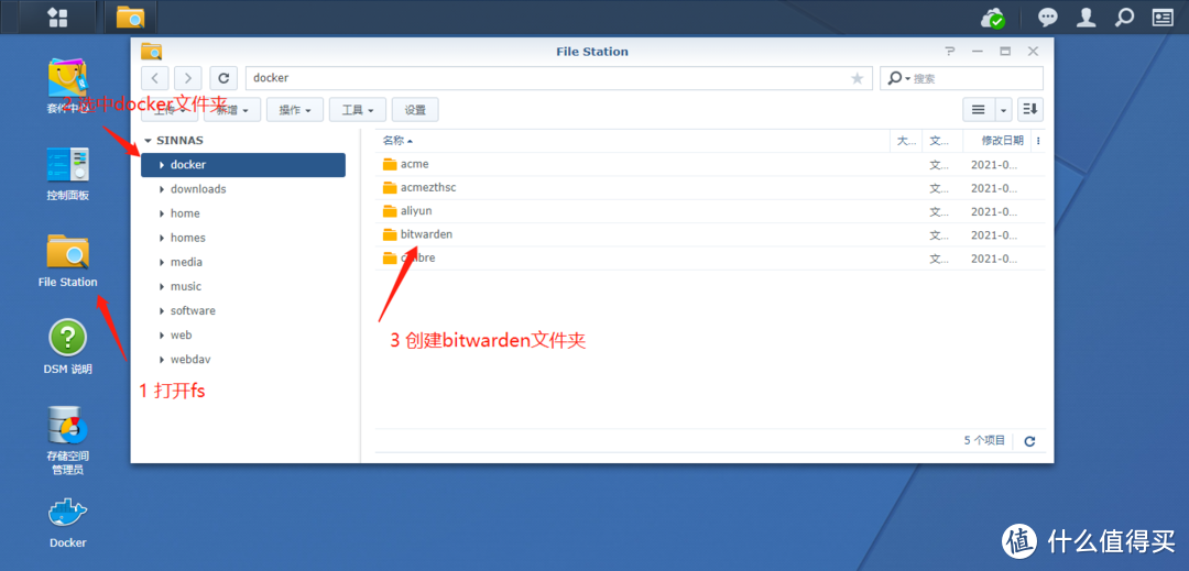 群晖docker部署bitwarden搭建自己的密码库