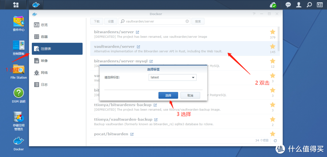 群晖docker部署bitwarden搭建自己的密码库