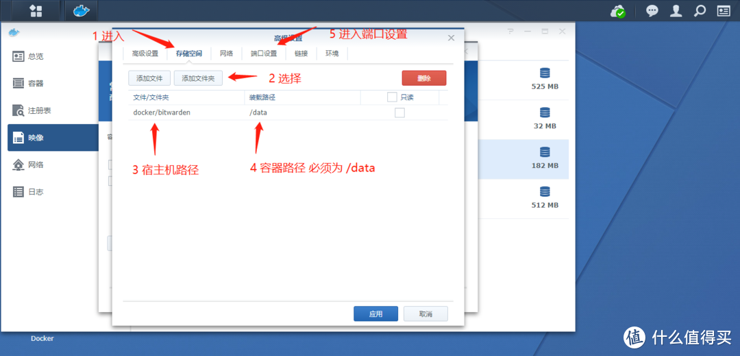 群晖docker部署bitwarden搭建自己的密码库