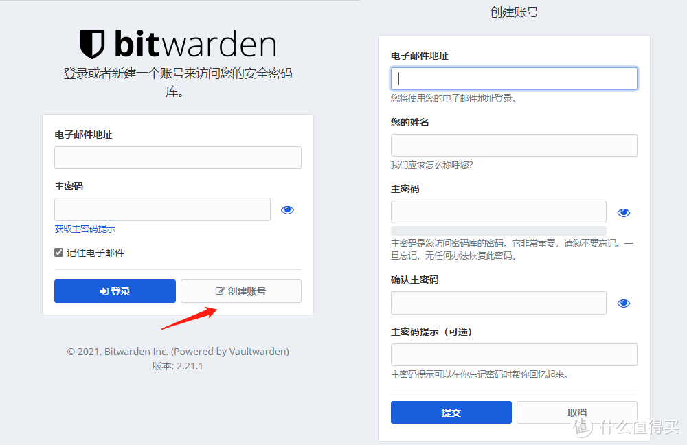 群晖docker部署bitwarden搭建自己的密码库
