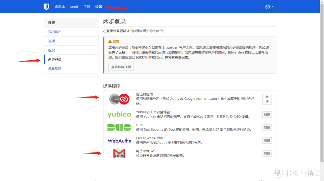 群晖docker部署bitwarden搭建自己的密码库