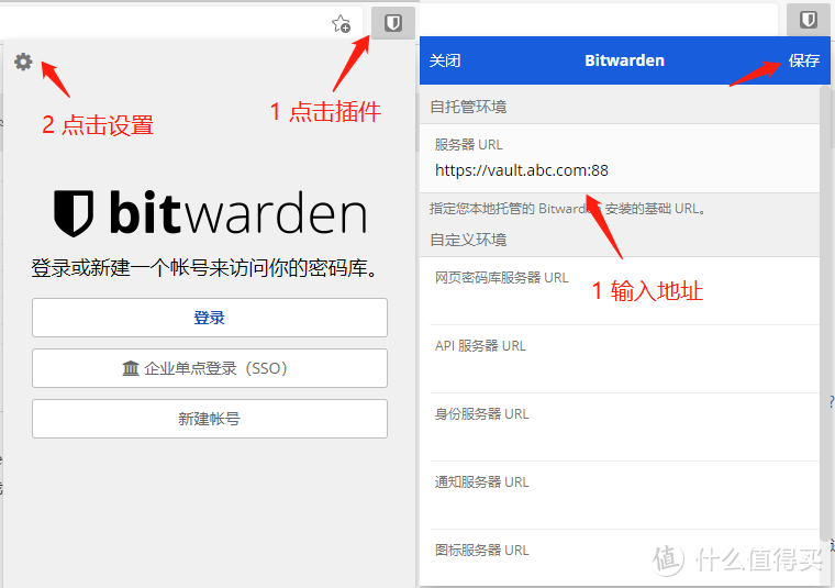 群晖docker部署bitwarden搭建自己的密码库
