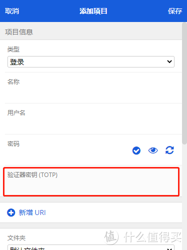 群晖docker部署bitwarden搭建自己的密码库