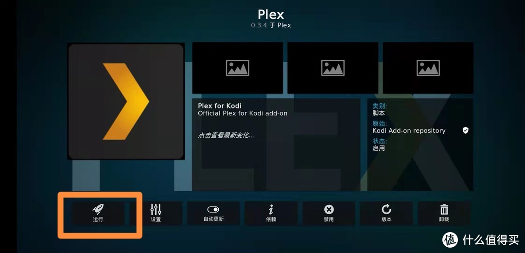 家庭影音 篇二:群晖上Plex安装设置+播放端选择与使用