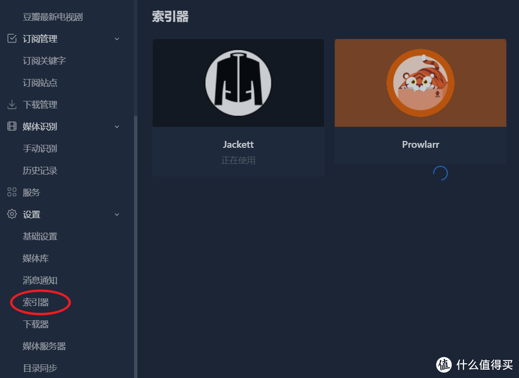 群晖Docker部署Nastool,PT保种及家庭影视库内容自动化