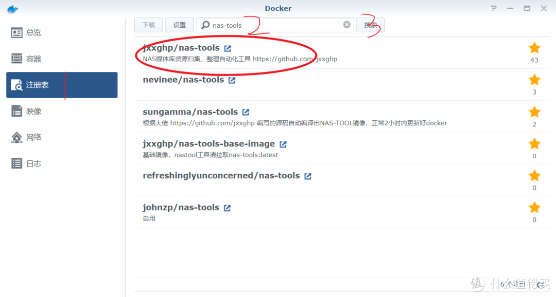 群晖Docker部署Nastool,PT保种及家庭影视库内容自动化