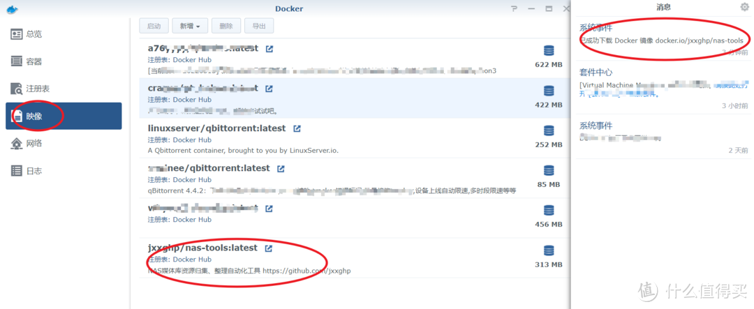 群晖Docker部署Nastool,PT保种及家庭影视库内容自动化