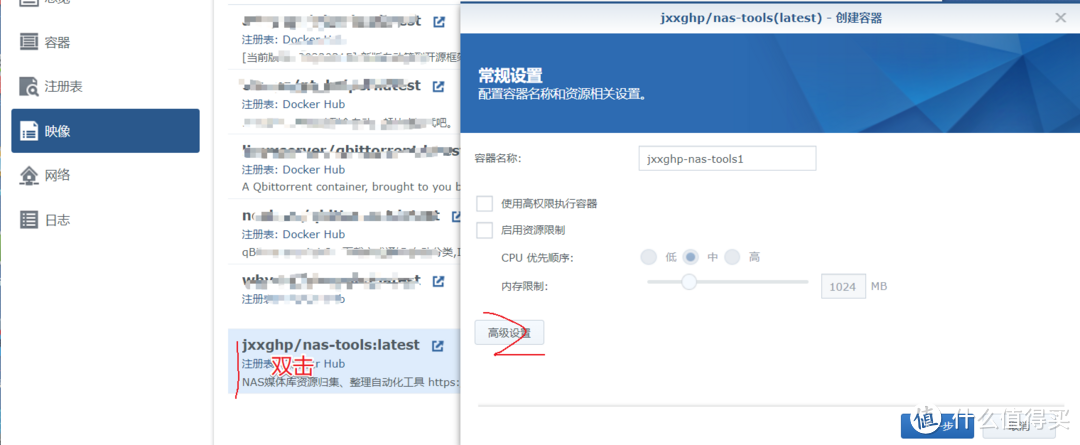 群晖Docker部署Nastool,PT保种及家庭影视库内容自动化