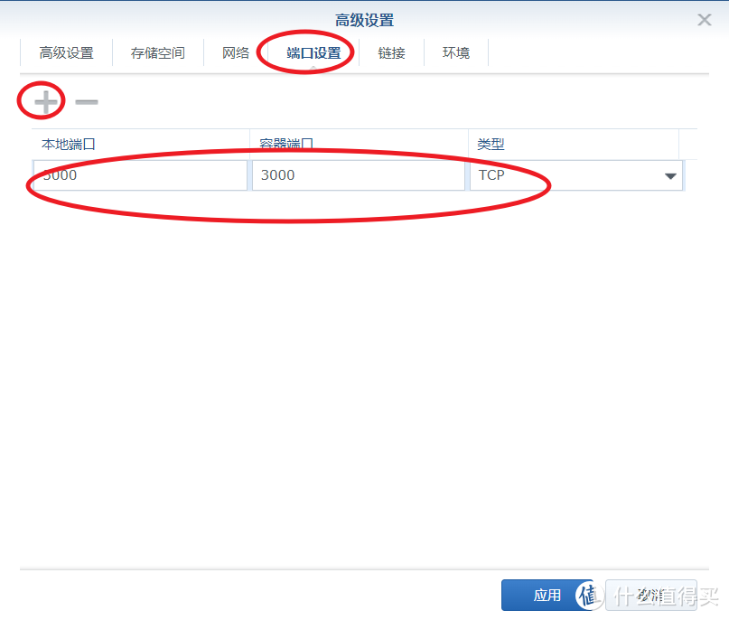 群晖Docker部署Nastool,PT保种及家庭影视库内容自动化