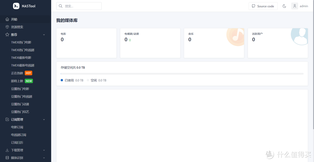 群晖Docker部署Nastool,PT保种及家庭影视库内容自动化