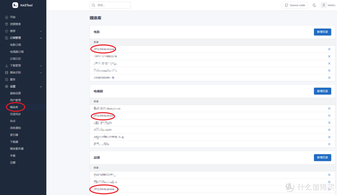群晖Docker部署Nastool,PT保种及家庭影视库内容自动化