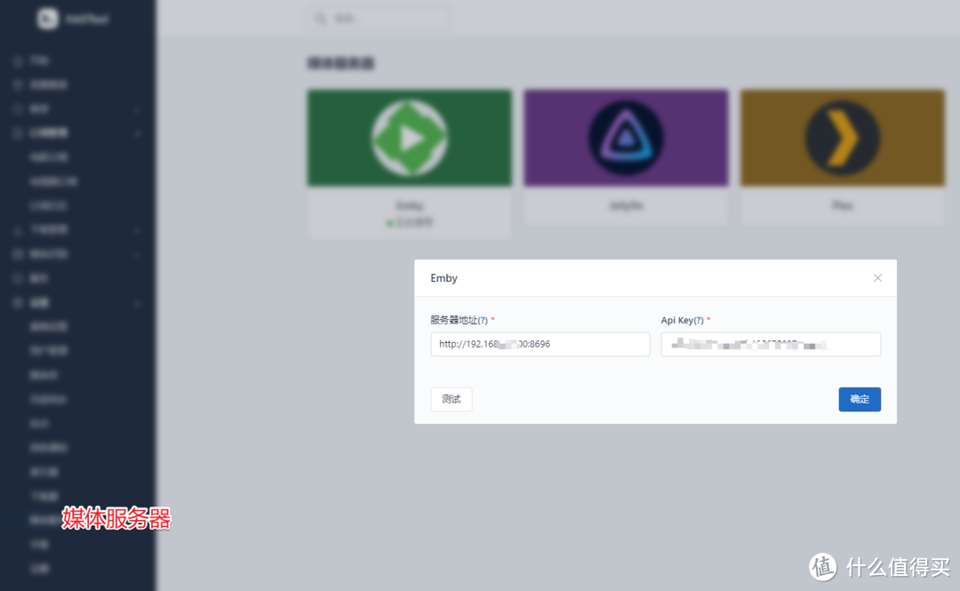 群晖Docker部署Nastool,PT保种及家庭影视库内容自动化