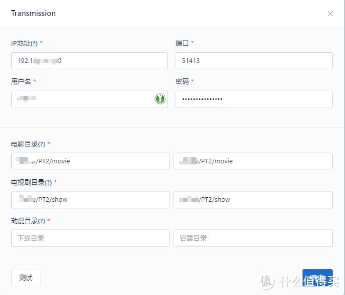 群晖Docker部署Nastool,PT保种及家庭影视库内容自动化