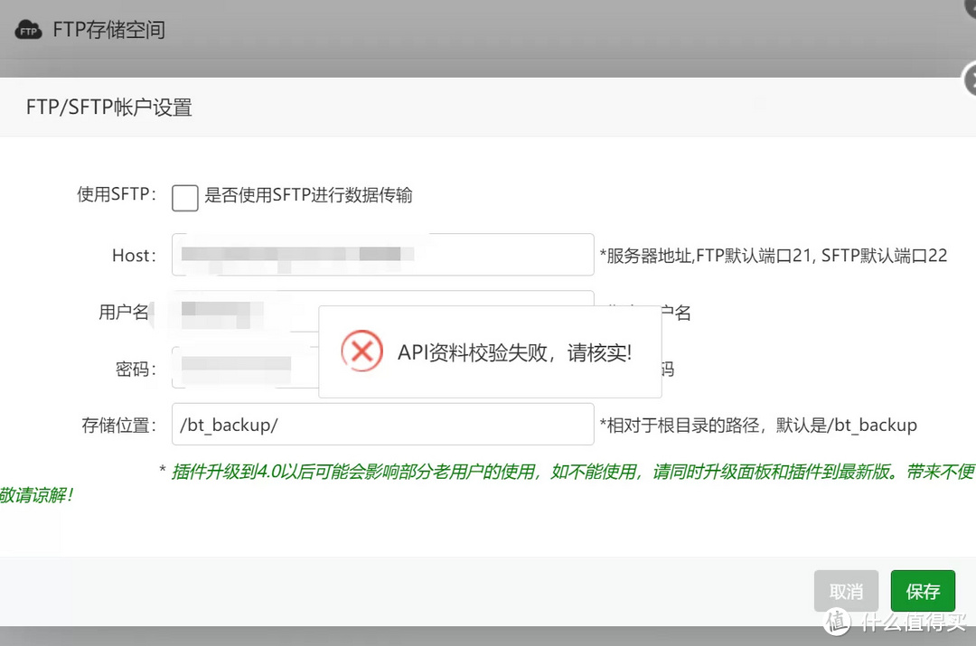 把宝塔面板里的网站和数据库,通过FTP,备份到群晖NAS