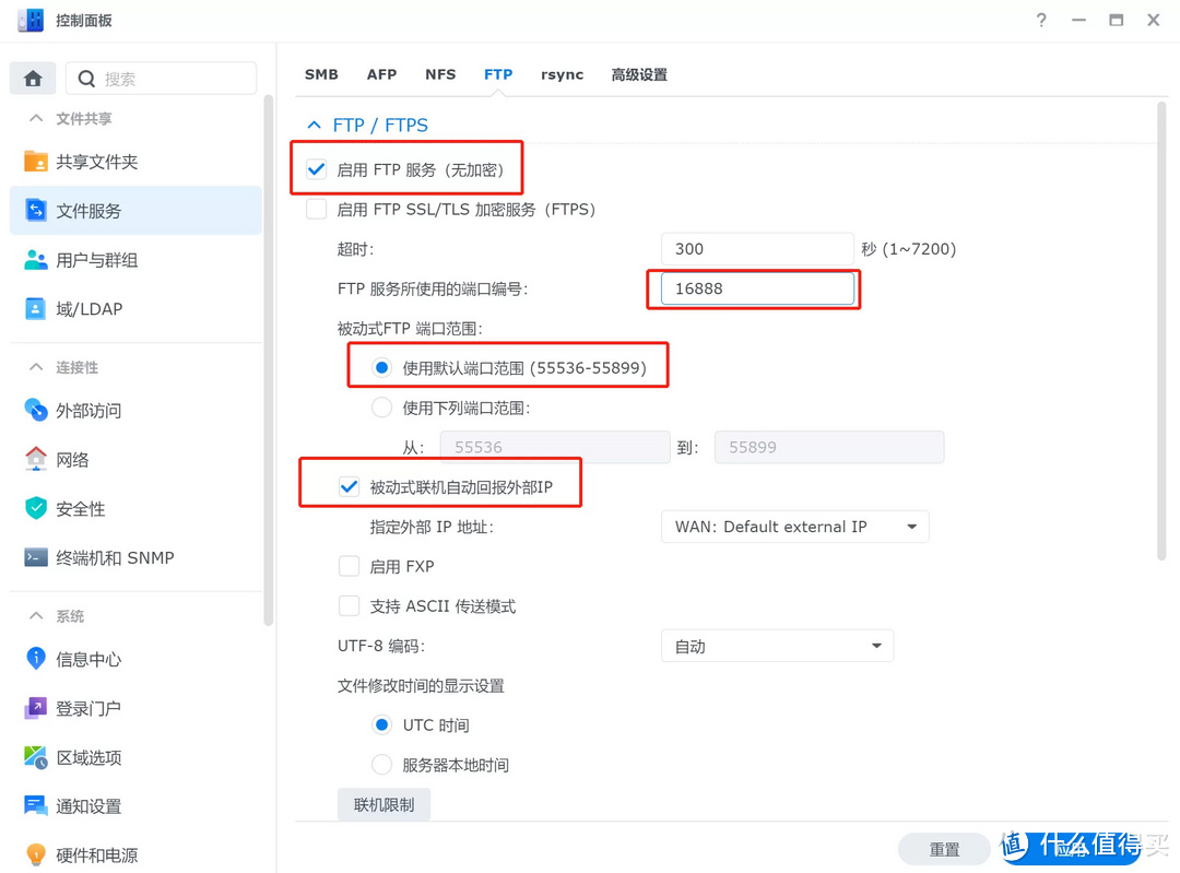 把宝塔面板里的网站和数据库,通过FTP,备份到群晖NAS
