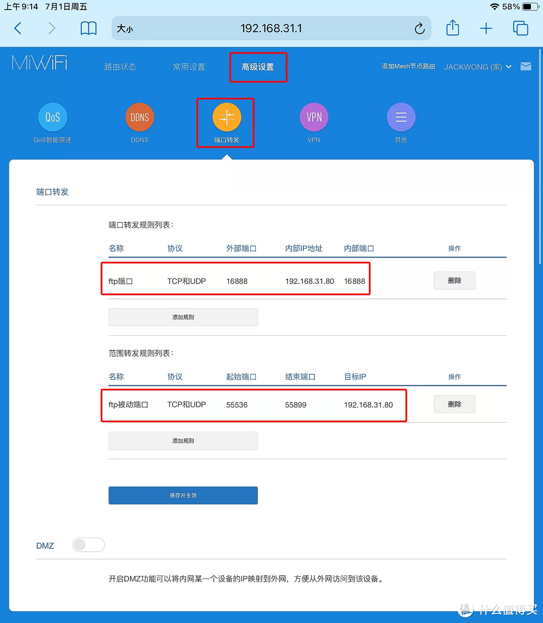 把宝塔面板里的网站和数据库,通过FTP,备份到群晖NAS