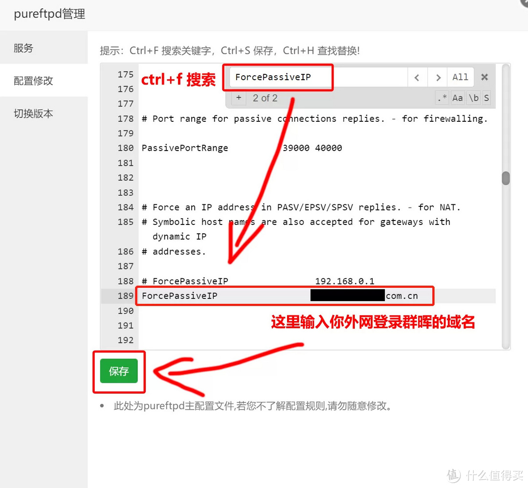 把宝塔面板里的网站和数据库,通过FTP,备份到群晖NAS