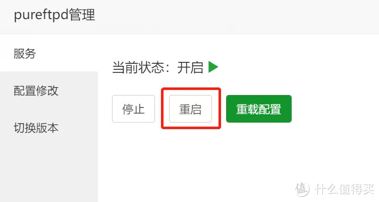 把宝塔面板里的网站和数据库,通过FTP,备份到群晖NAS
