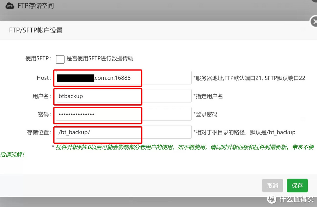 把宝塔面板里的网站和数据库,通过FTP,备份到群晖NAS