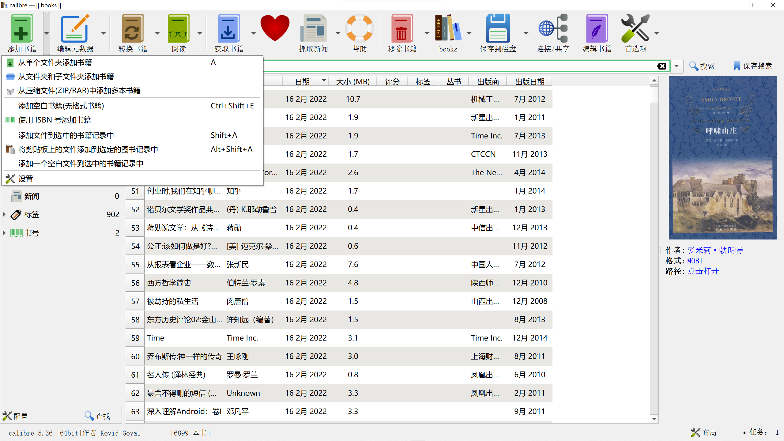 本地图书管理:通过calibre-web打造个人在线书城