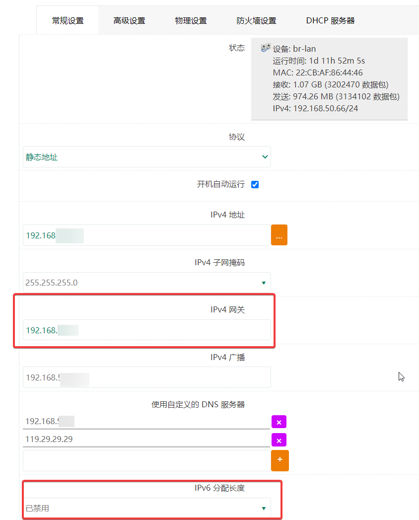 iKuai软路由 + PVE安装LEDE(KoolShare)作为旁路由