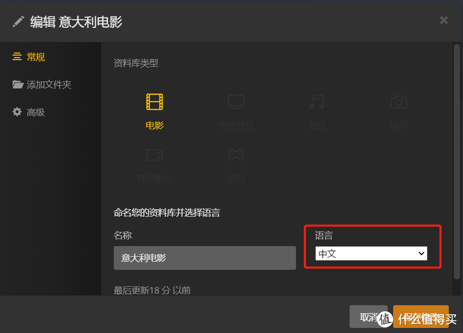 家庭影音 篇二:群晖上Plex安装设置+播放端选择与使用
