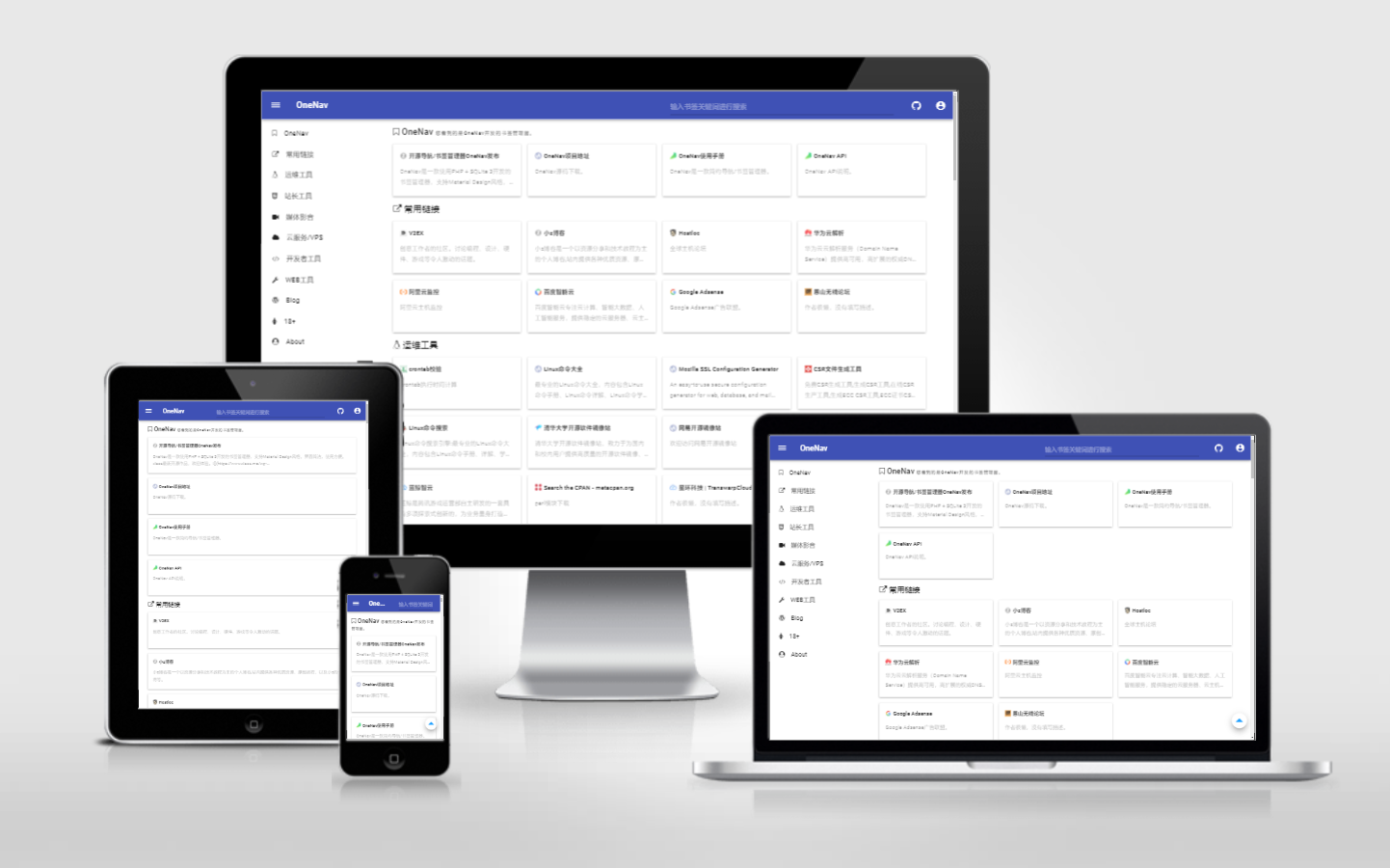 使用Docker部署OneNav书签管理器