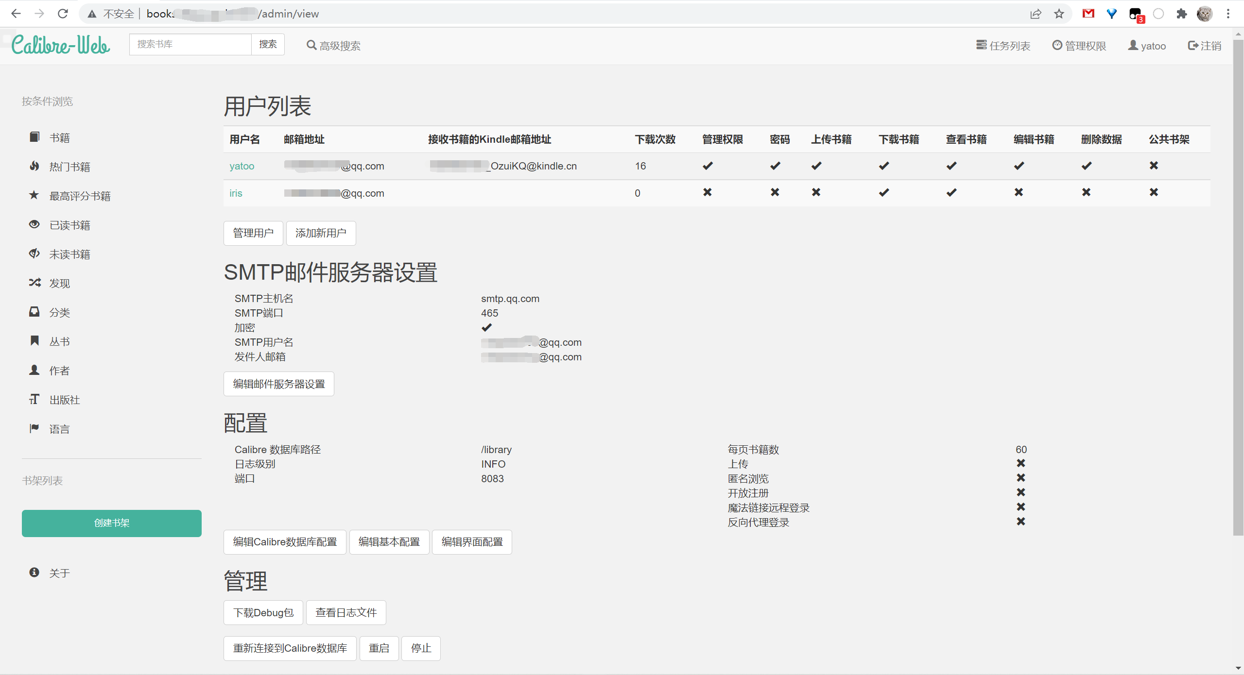 本地图书管理:通过calibre-web打造个人在线书城