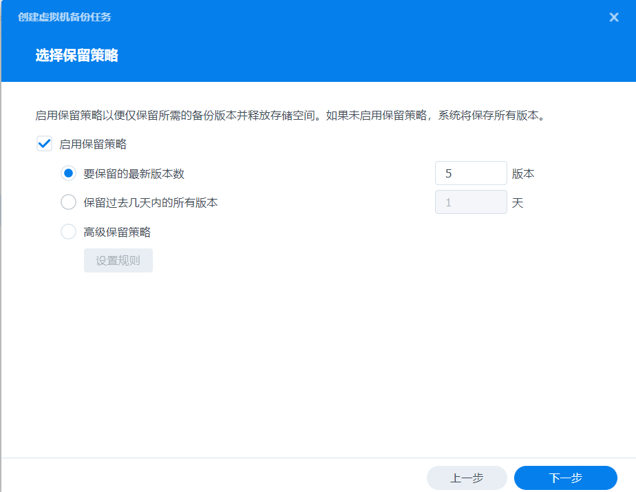 群辉使用Active Backup for Business 备份VMware服务器