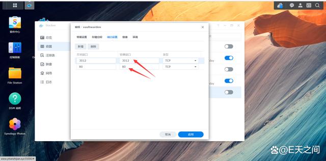 在群晖NAS中通过docker安装免费的密码管理器bitwarden