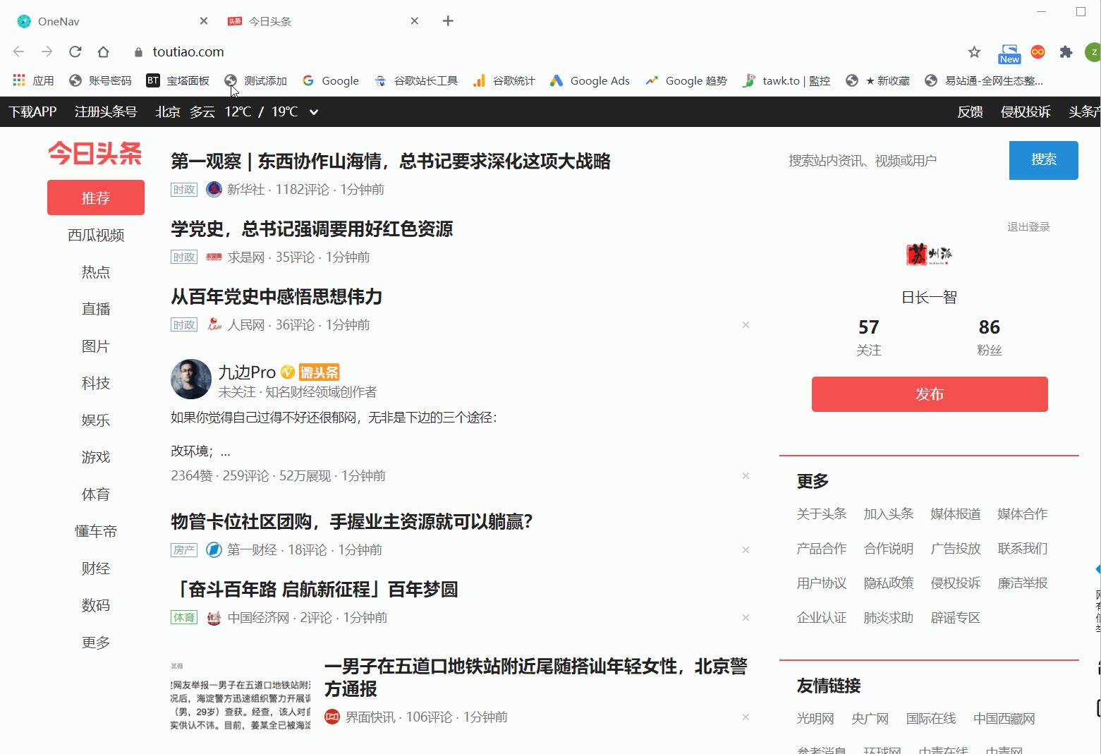 简单好用的书签管理器OneNav