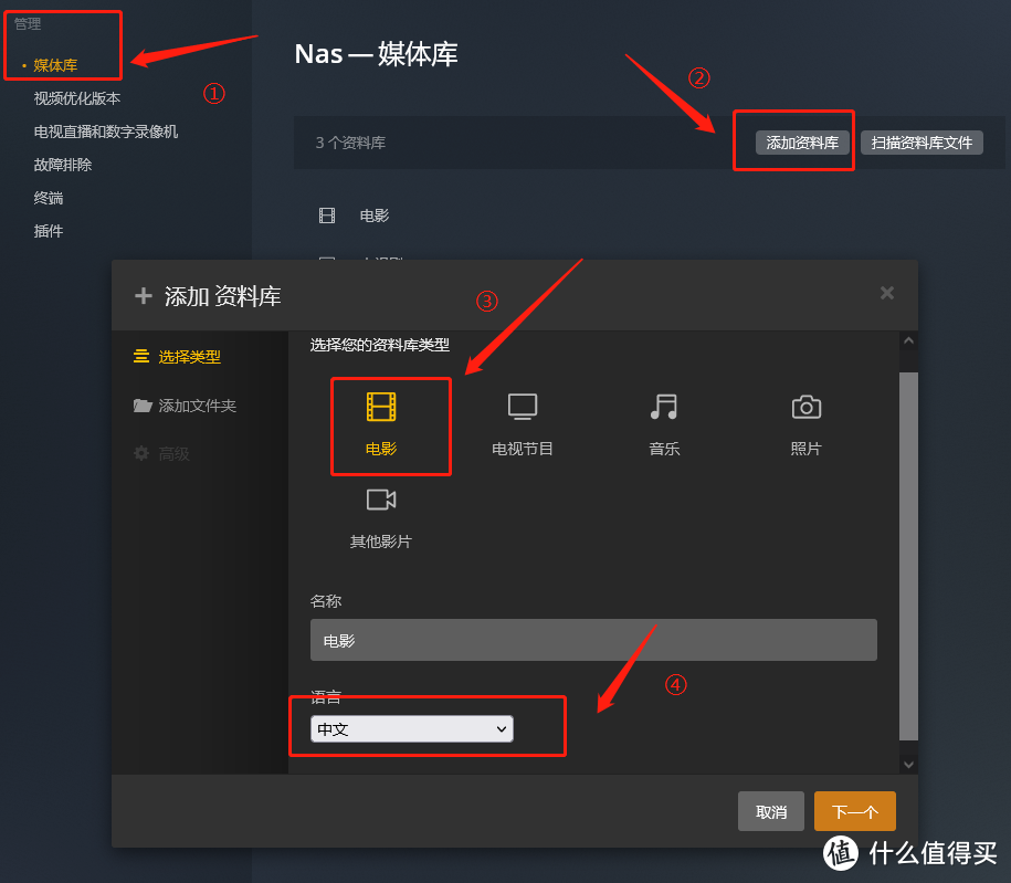 群晖NAS 篇一:Plex家庭影音墙调教篇