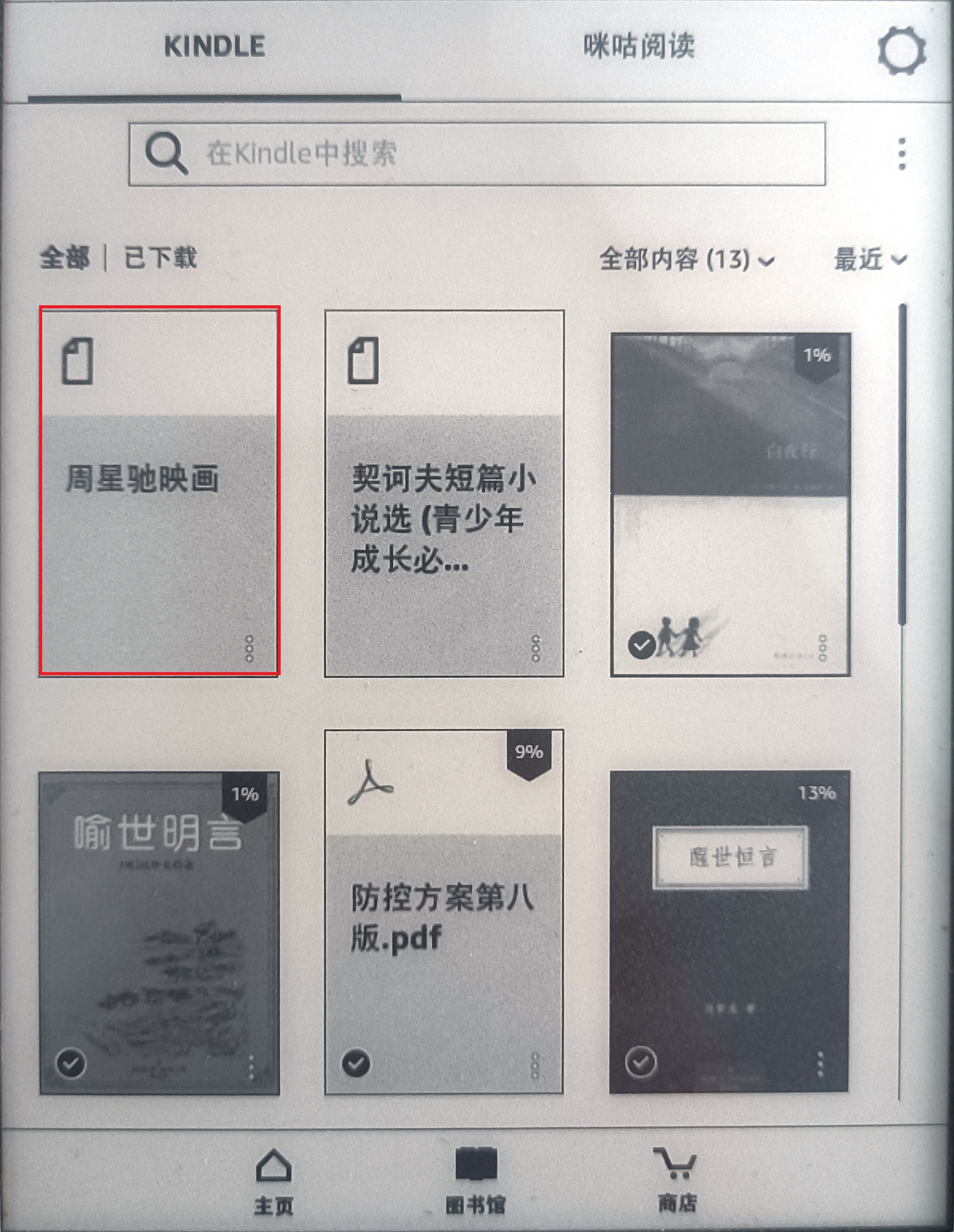 本地图书管理:通过calibre-web打造个人在线书城