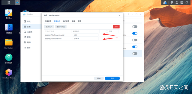 在群晖NAS中通过docker安装免费的密码管理器bitwarden