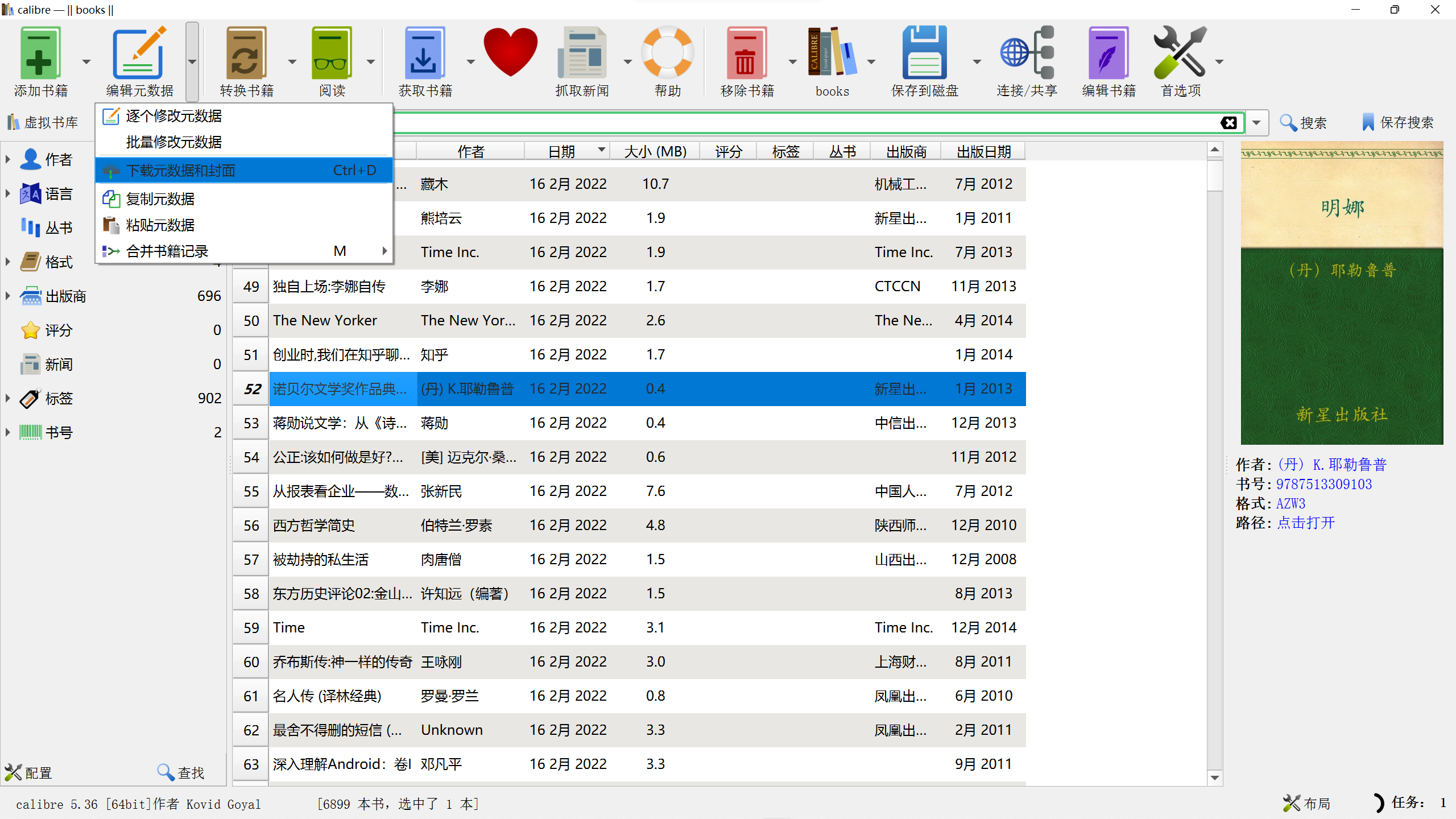 本地图书管理:通过calibre-web打造个人在线书城