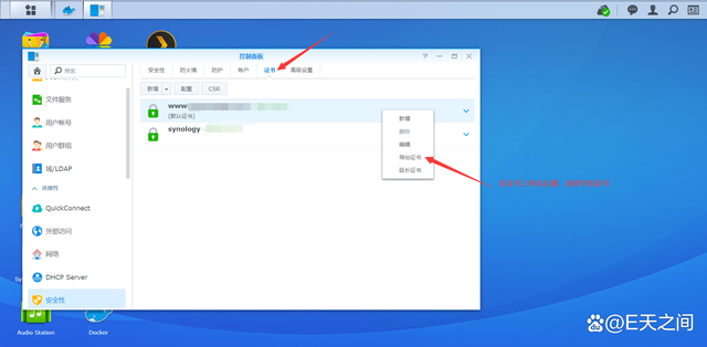 在群晖NAS中通过docker安装免费的密码管理器bitwarden