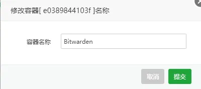 宝塔面板Docker自建Bitwarden密码管理