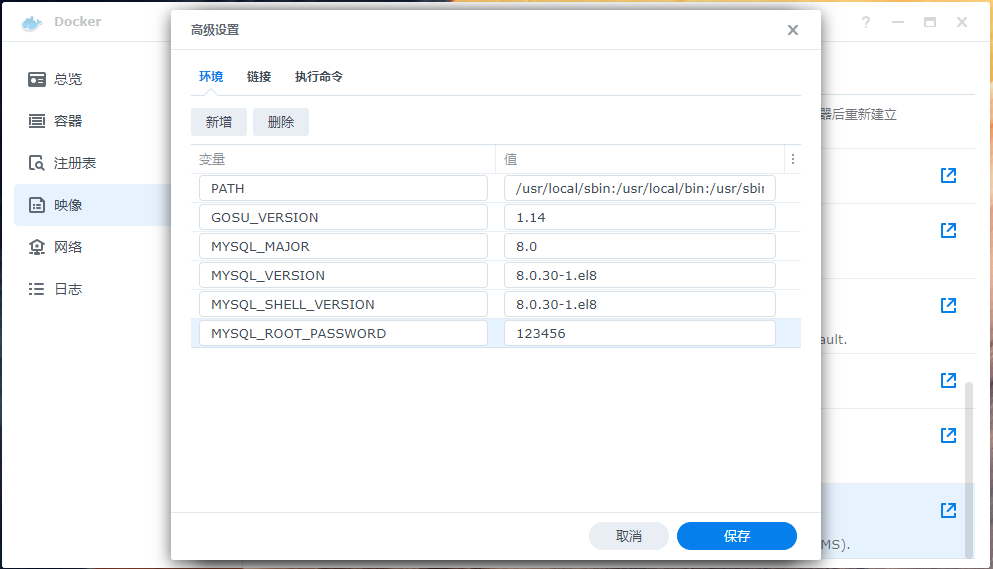 群晖nas上利用Docker安装mysql详细过程