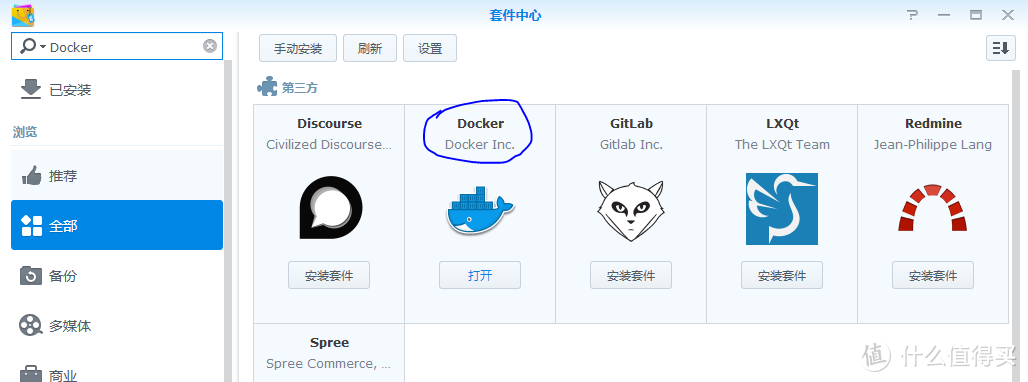 群晖Docker下搭建ubuntu开发环境