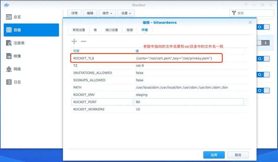 群晖Docker+Bitwarden完美解决