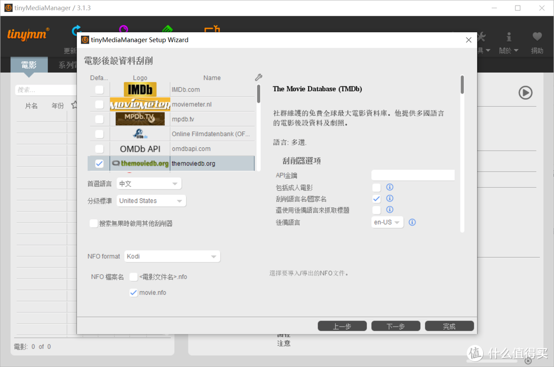tinyMediaManager自动刮削电影,在NAS上打造完美电影墙