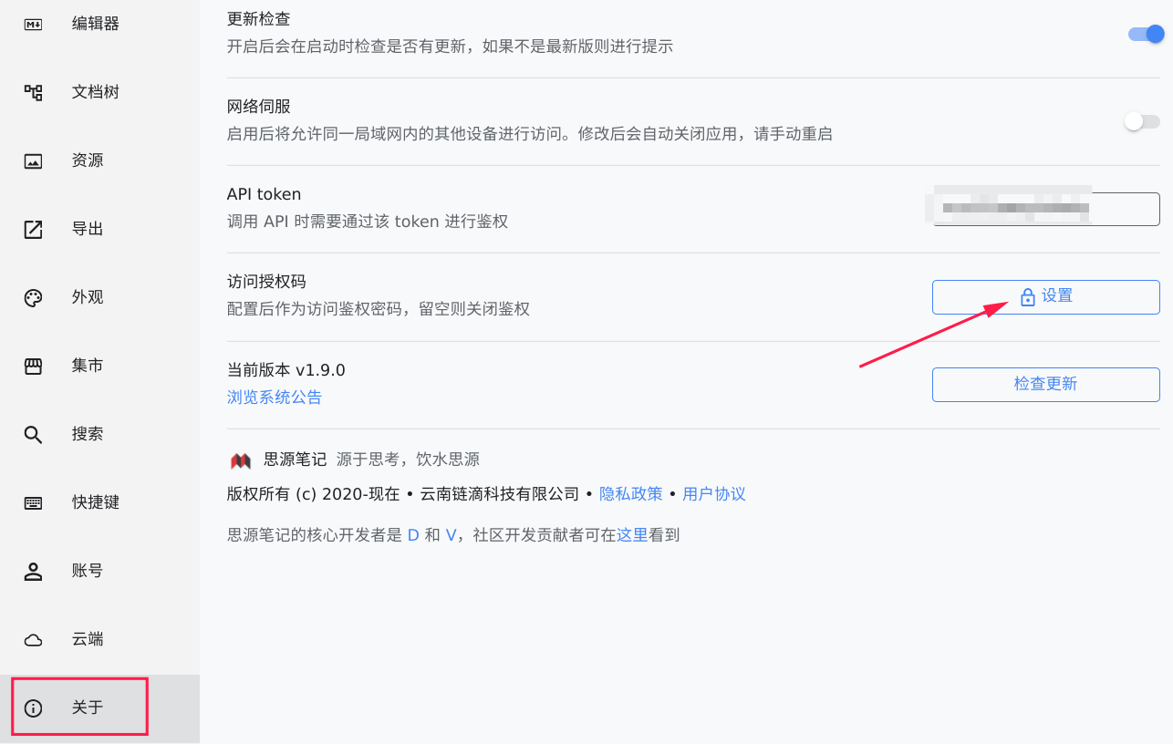 使用Docker部署思源笔记,可通过WEB访问