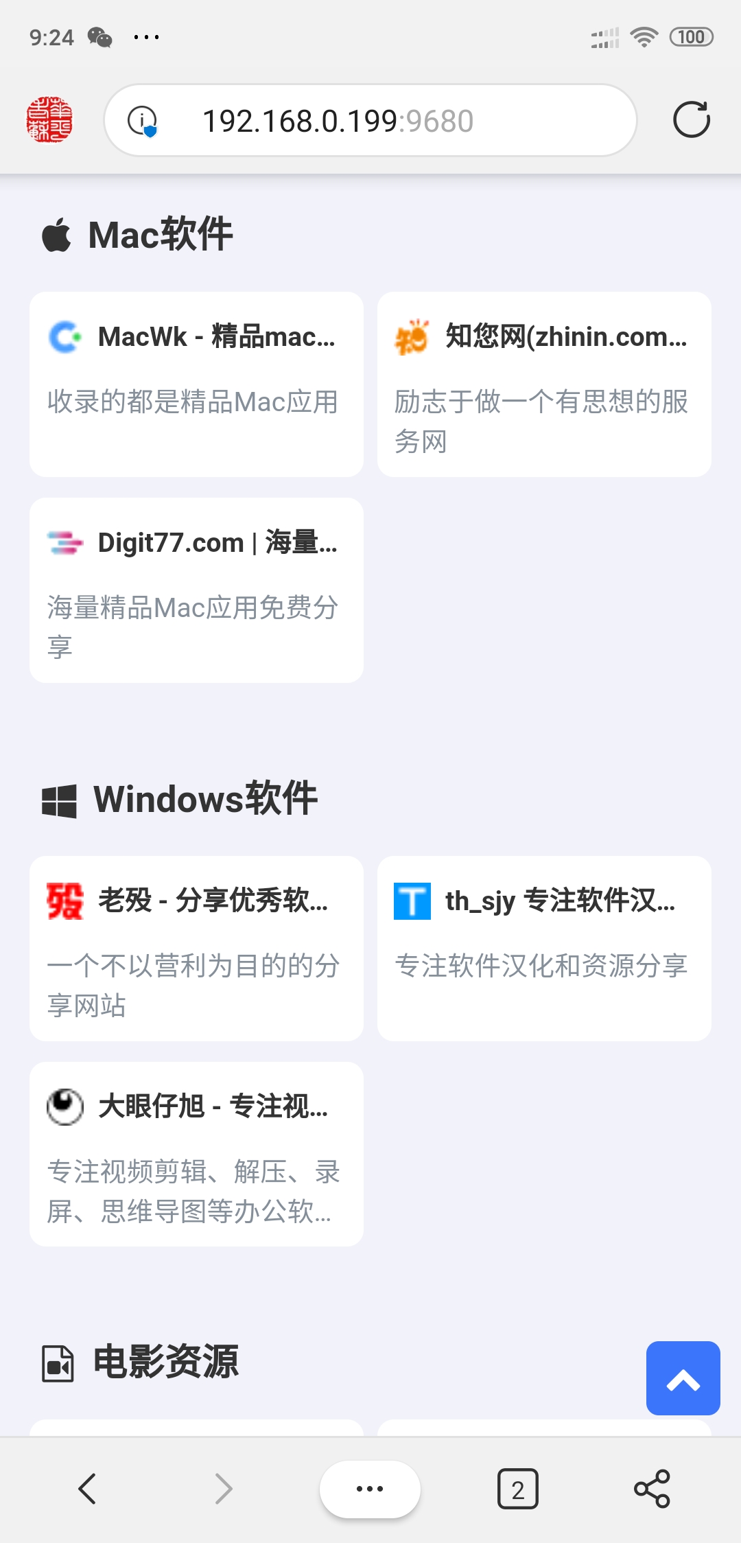 简单好用的书签管理器OneNav