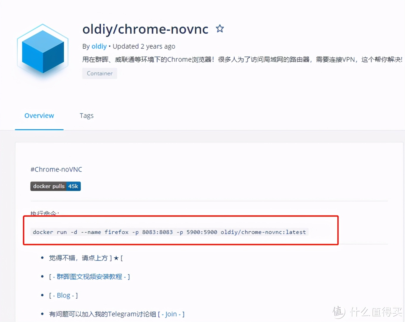 群辉安装Chrome浏览器